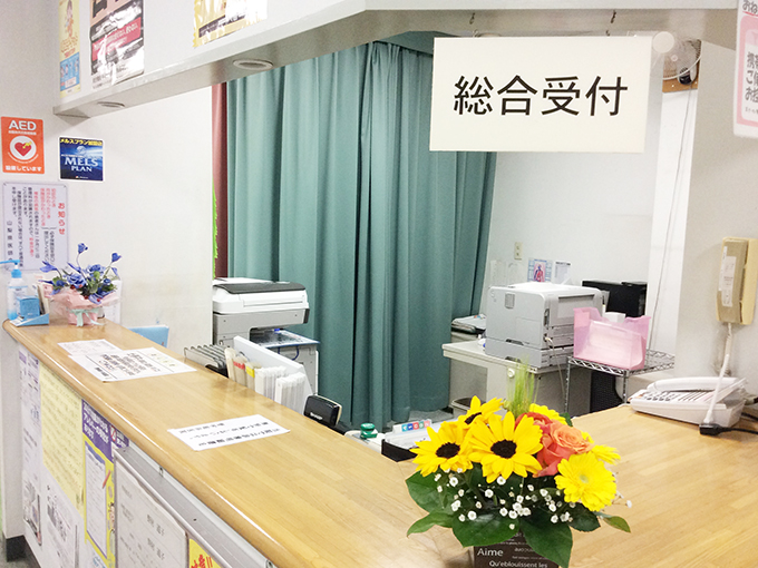 受付